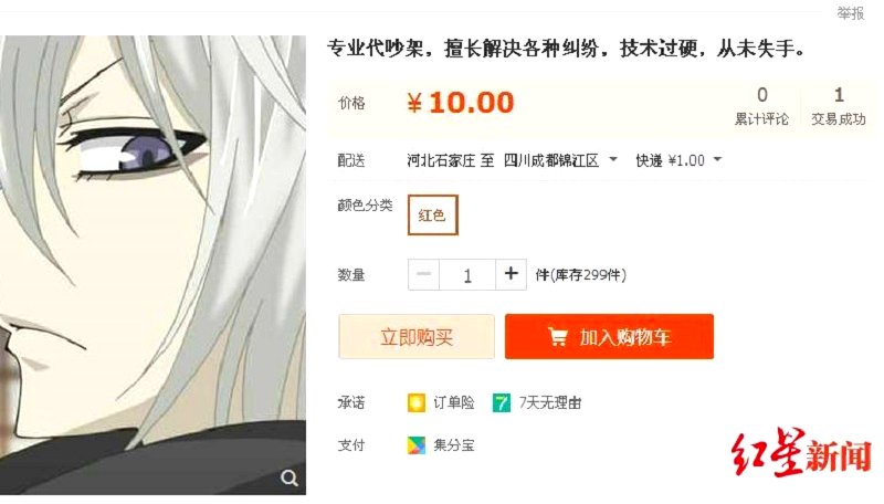 Arguing can be very taxing to a lot of people, luckily, a service is now being offered on China’s e-commerce site Taobao that can save you from all that trouble.