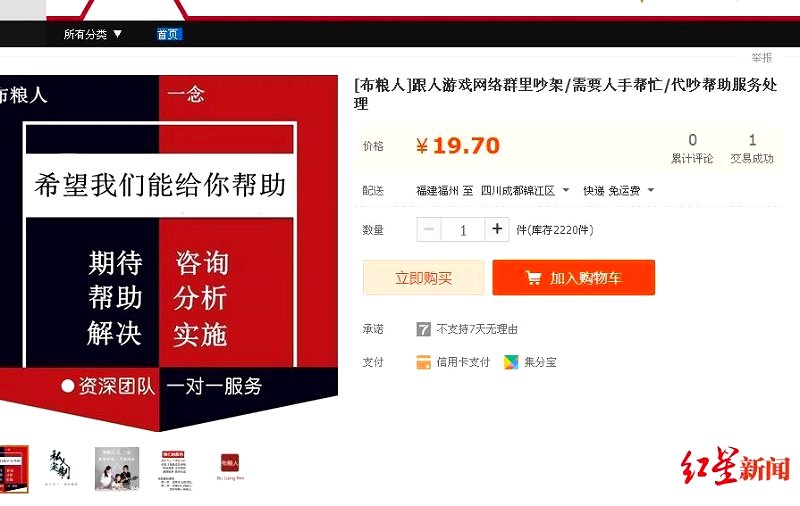 Arguing can be very taxing to a lot of people, luckily, a service is now being offered on China’s e-commerce site Taobao that can save you from all that trouble.