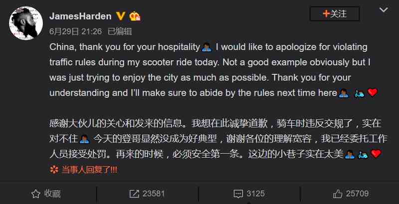 NBA Houston Rockets superstar, James Harden, was recently stopped by the police for violating traffic rules in Shanghai while on a promotional tour.
