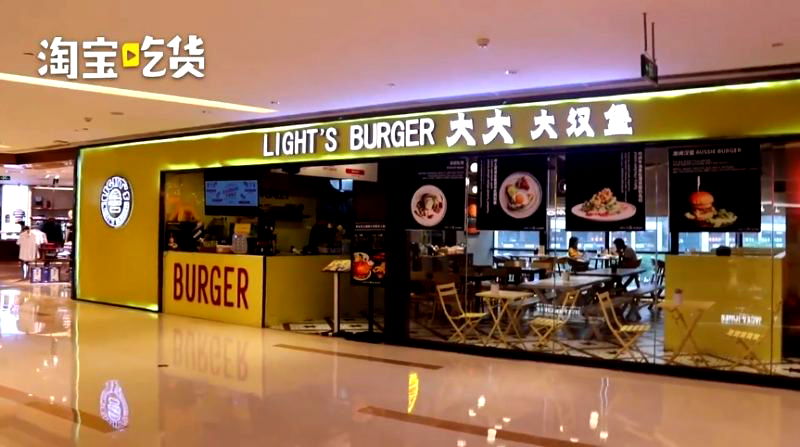 Hot pot has now taken the form of a burger in China.