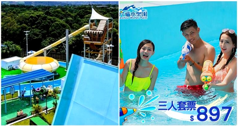 Water Park Will Give 67% Discount to Guys With Dad Bods