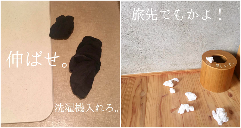 Japanese Wife’s Secret Instagram of Her Messy Husband Gets Over 190,000 Followers