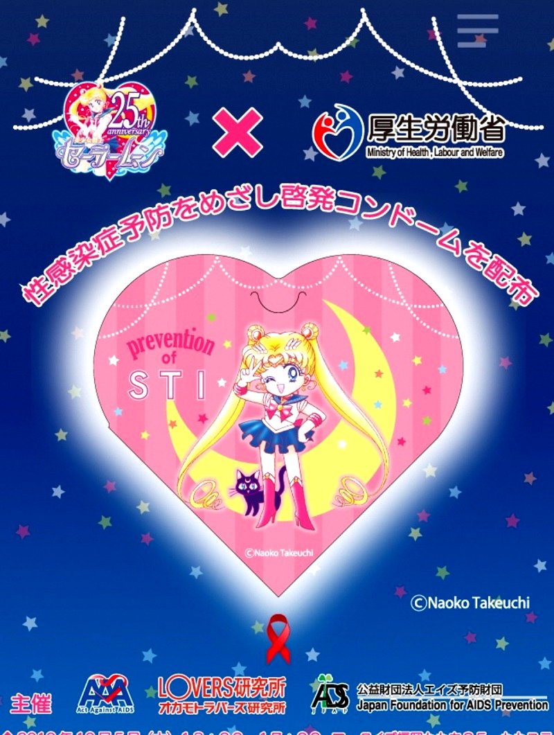 The Japanese government and its partners have started giving away free “Sailor Moon”-themed condoms.