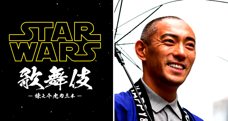 Japan is Doing a ‘Star Wars’ Kabuki Play and This is Who’s Playing Kylo Ren