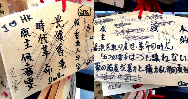 Prayer Boards in Japan’s Shrines are Being Vandalized With ‘One China’