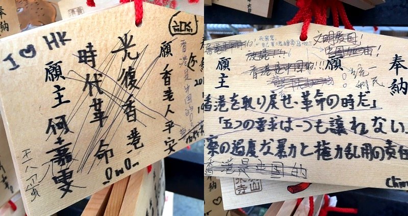 Prayer Boards in Japan’s Shrines are Being Vandalized With ‘One China’