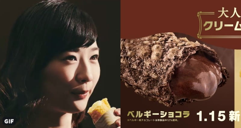 Japanese 2025 adult icecream