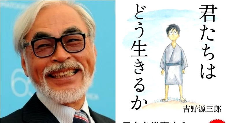Studio Ghibli is Making 2 New Films in 2020