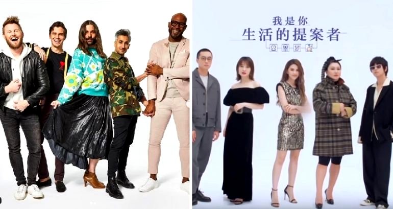 China Has Its Own ‘Fab Five’ But None of Them Are Openly Gay