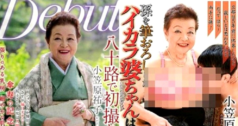 83-Year-Old Japanese Grandma Becomes Porn Star to Shoot With Younger Men