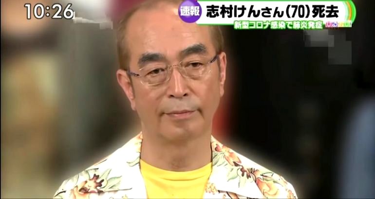 Veteran Japanese Comedian Ken Shimura Dies From COVID-19 at 70