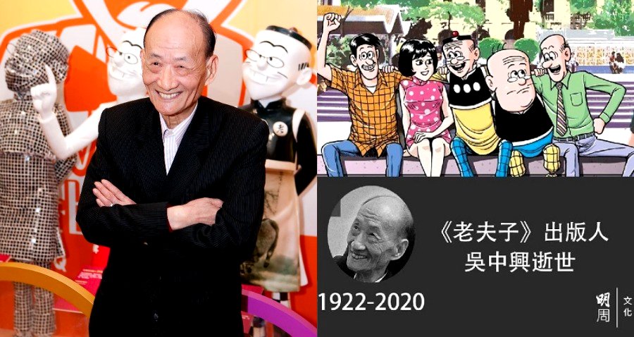 Legendary Publisher of ‘Old Master Q’ Comic Dies at 98