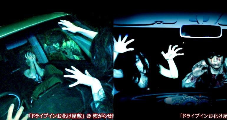 Japan Opens a Drive-In Haunted House to Keep Social Distancing