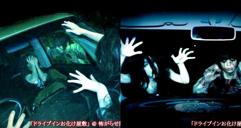 Japan Opens a Drive-In Haunted House to Keep Social Distancing