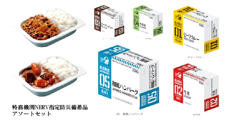 Evangelion Anime ‘Emergency Rations’ Will Soon Be a Thing in Japan