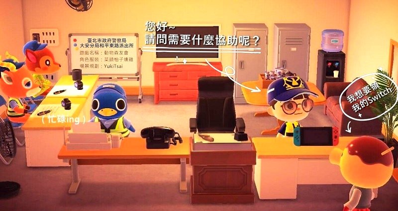 Taiwan Police Use ‘Animal Crossing’ to Find Owner of Lost Nintendo Switch