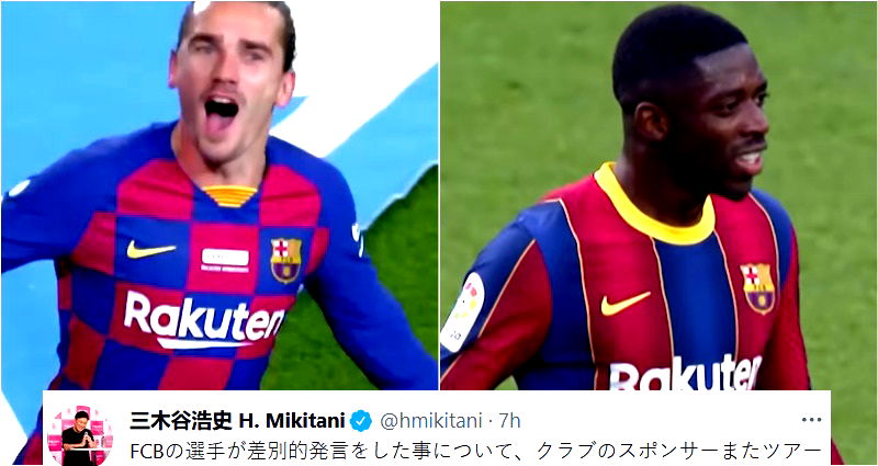 Rakuten Responds After Racist Video of Footballers Antoine Griezmann, Ousmane Dembélé Resurfaces