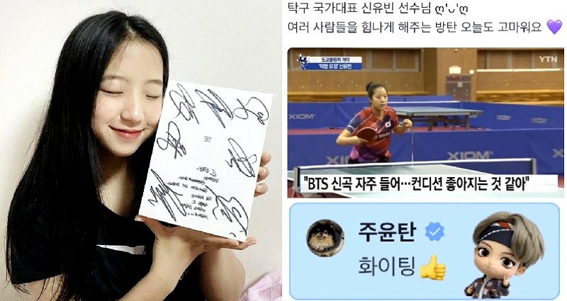 BTS member V expresses support to South Korean table tennis star Shin Yu-bin
