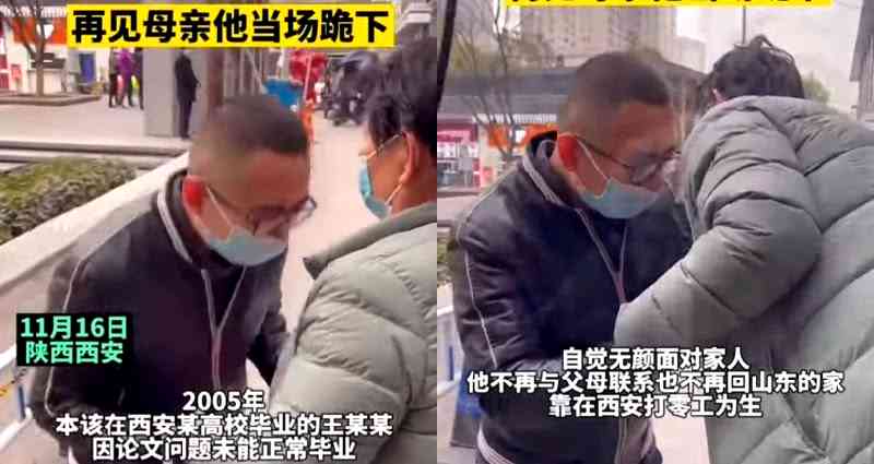 Chinese man who ran away because he failed college is reunited with his family after 16 years missing