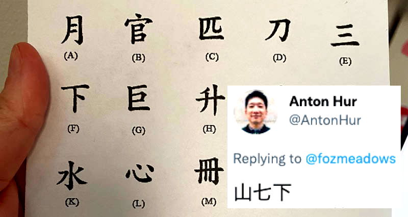 ‘Extremely not correct’: Chinese alphabet printout purportedly given to third graders goes viral