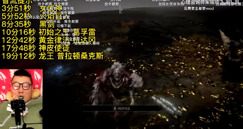 Quadriplegic Chinese streamer beats challenging ‘Elden Ring’ game using his mouth and breath