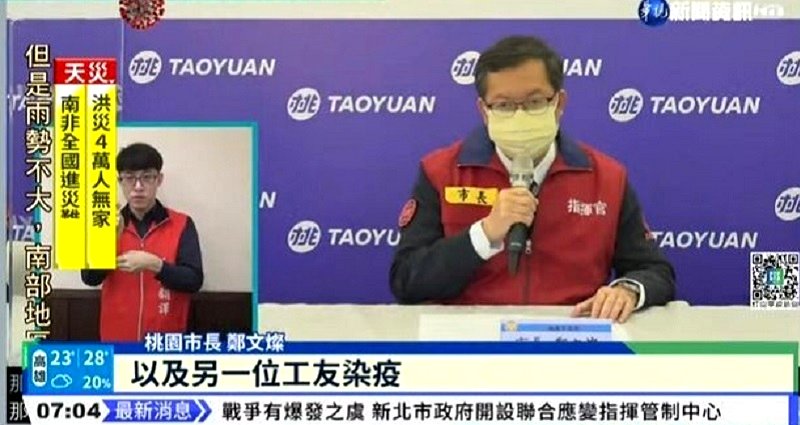 Taiwan news station erroneously reports Chinese invasion, triggering panic and state investigation