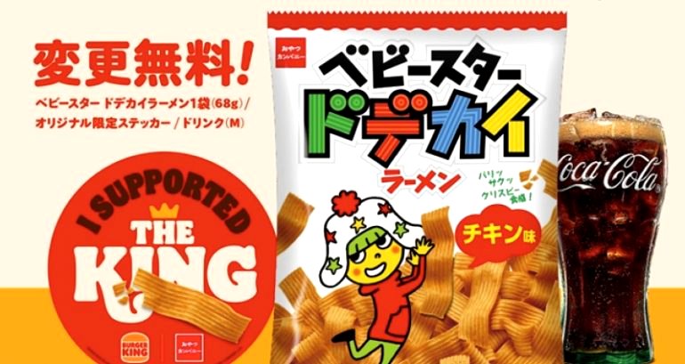 Potato shortage leads to Japanese Burger Kings substituting french fries with dried ramen snacks
