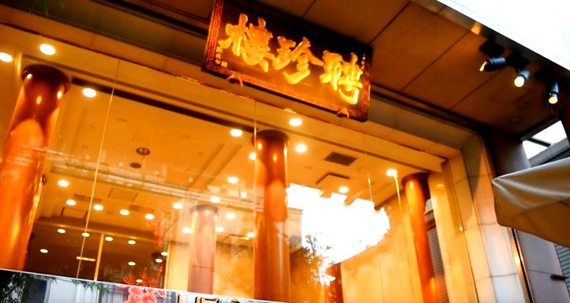 Oldest Chinese restaurant in Japan shuts down after 138 years