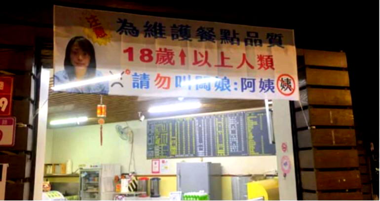 Coffee shop owner in Taiwan hangs banner warning customers over 18 not to call her ‘auntie’