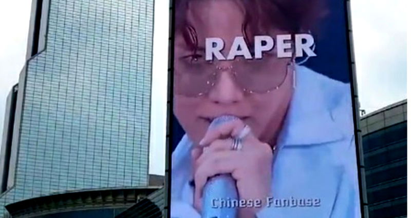 Fan-made video ad for BTS’ J-Hope displayed in Seoul accidentally leaves a ‘p’ out of ‘rapper’