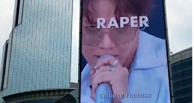 Fan-made video ad for BTS’ J-Hope displayed in Seoul accidentally leaves a ‘p’ out of ‘rapper’
