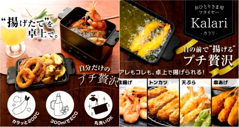 New personal fryer can help fuel your tempura addiction