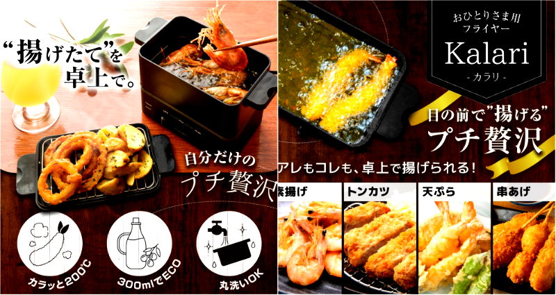 New personal fryer can help fuel your tempura addiction