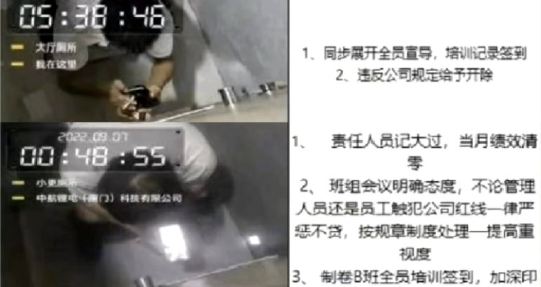 Chinese company denies installing cameras in employee bathrooms