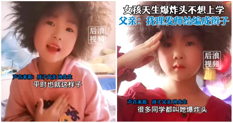 5-year-old bullied in China for her ‘explosive hair’ sparks beauty standards debate online