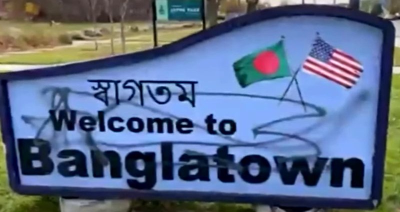 Welcome sign of Bangladeshi town in Michigan vandalized