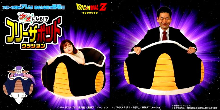 Conquer distant planets in style with your very own Frieza pod cushion