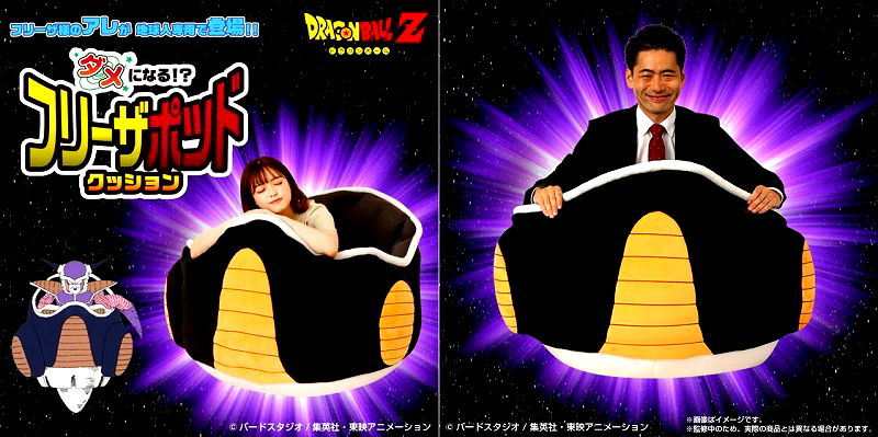 Conquer distant planets in style with your very own Frieza pod cushion