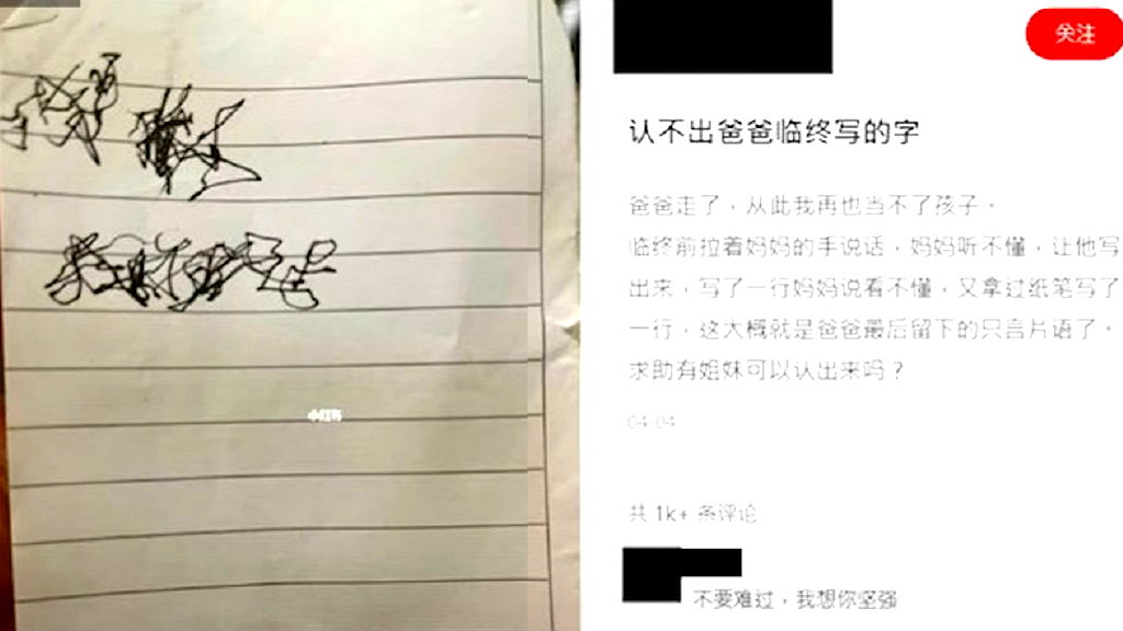 Daughter shares dying father’s illegible last note — the internet helps decipher it