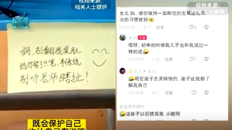 Chinese mom’s reaction to son’s note about teacher’s complaints earns praise