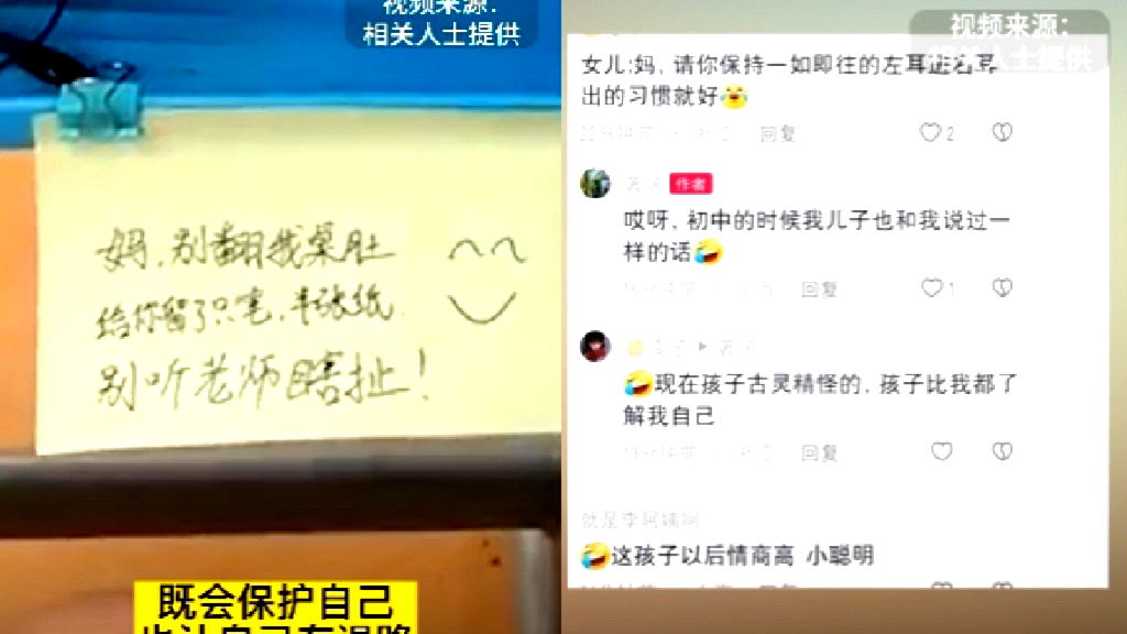 Chinese mom’s reaction to son’s note about teacher’s complaints earns praise