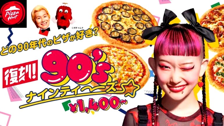 Pizza Hut Japan brings back popular pizzas from the ’90s