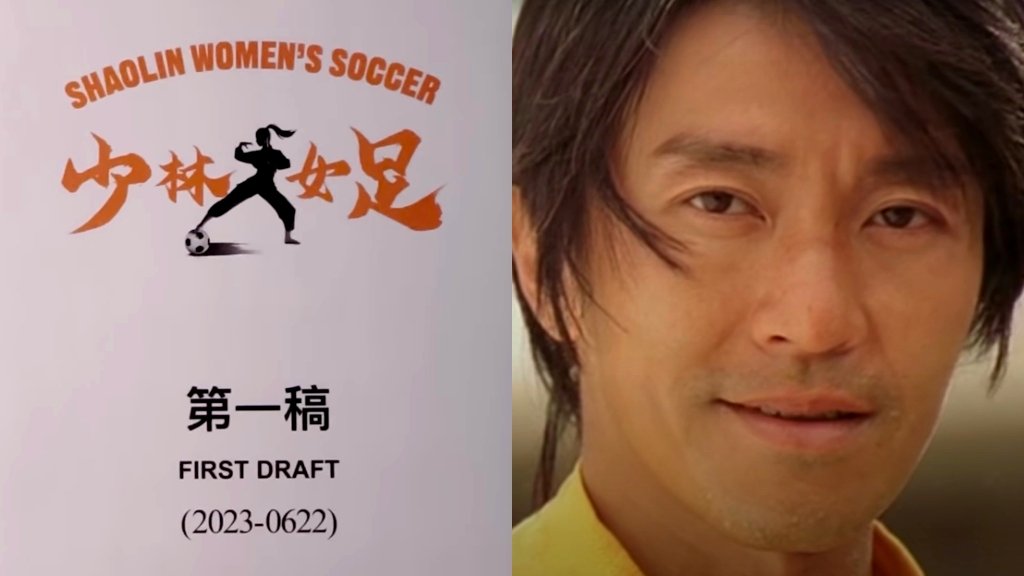 Stephen Chow reveals new film ‘Shaolin Women’s Soccer,’ announces casting call for ‘pretty girls’