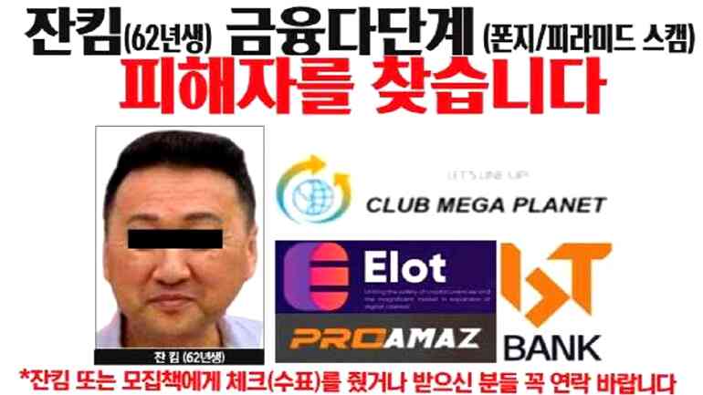 Georgia man accused of scamming elderly Koreans of over $300,000 via pyramid scheme