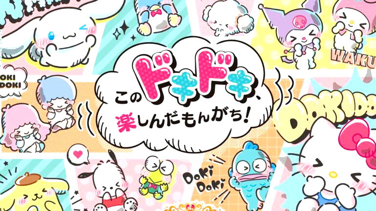 This is 2023’s most popular Sanrio character, according to worldwide poll