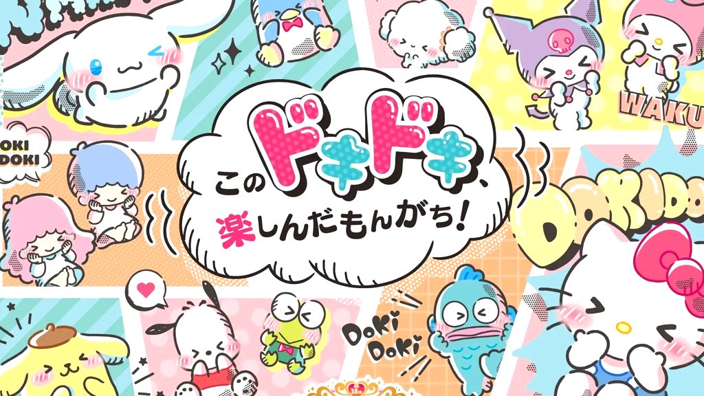 This is 2023’s most popular Sanrio character, according to worldwide poll