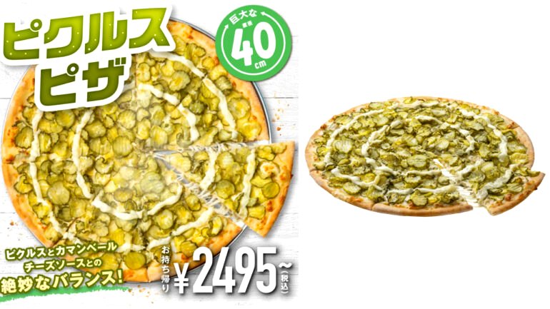 Domino’s Japan’s latest pizza is perfect for pickle lovers