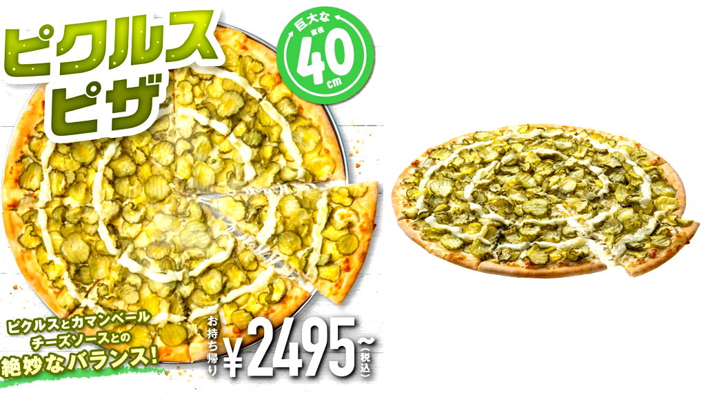 Domino’s Japan’s latest pizza is perfect for pickle lovers