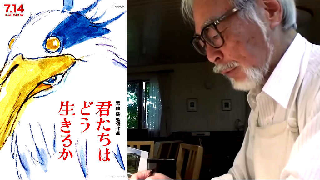 Studio Ghibli announces ‘The Boy and the Heron’ movie program containing film’s secret details