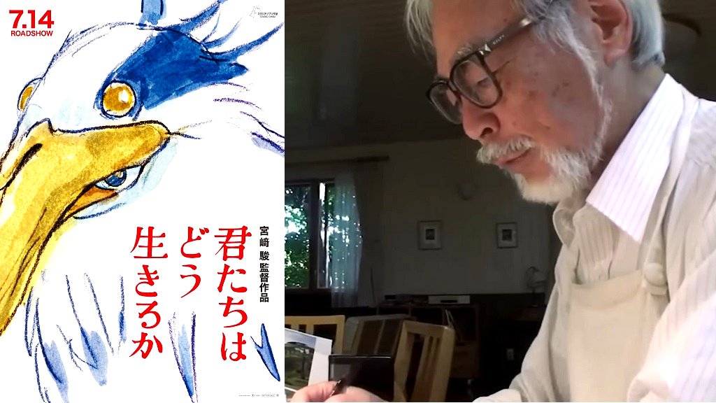 Studio Ghibli announces ‘The Boy and the Heron’ movie program containing film’s secret details